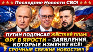 Новости СВО на 15 Июля - Путин рвет Запад! Победа России близка! Последние СВО новости сегодня 15.07