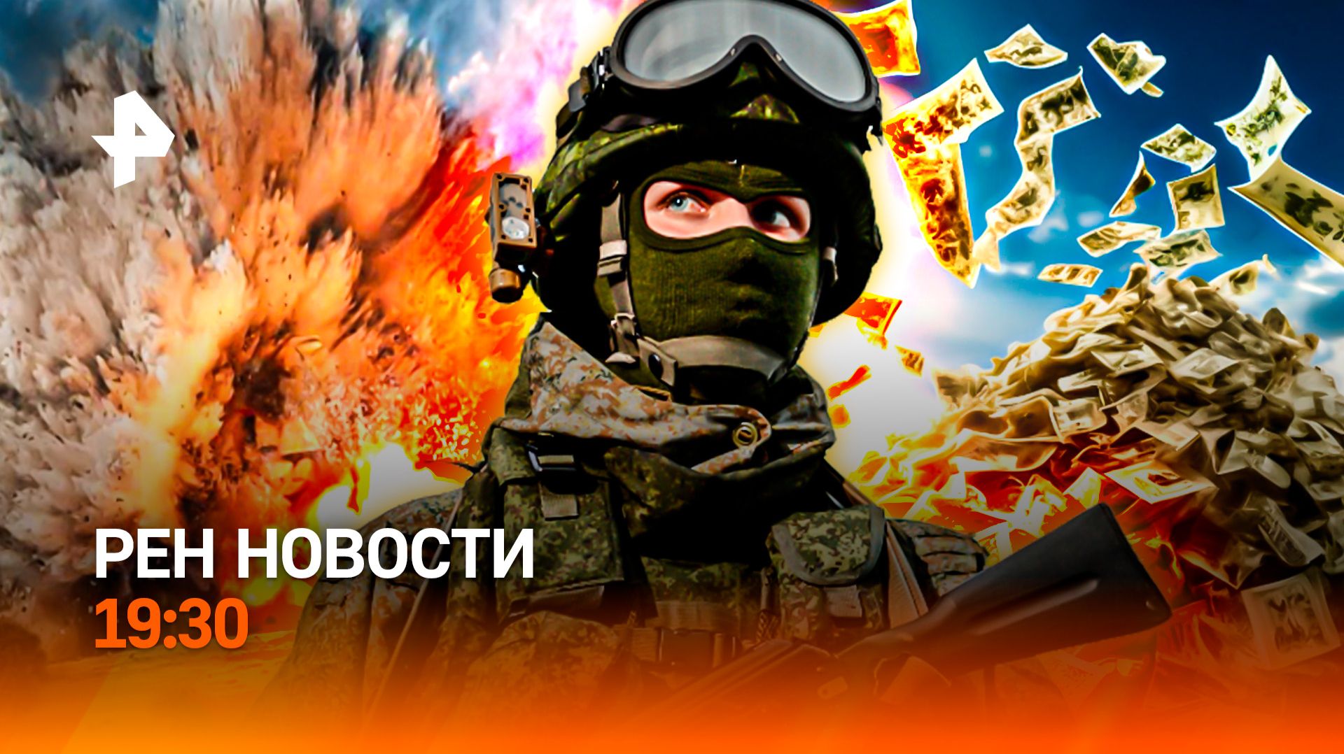 Удары по катерам ВСУ / Провокация в небе / Обман со стройкой в Дагестане / ГЛАВНОЕ ЗА ДЕНЬ смотреть онлайн