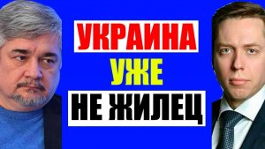 Клинцевич, Ищенко / Про Украину. Кедми, Хазин, Евстафьев подтверждают