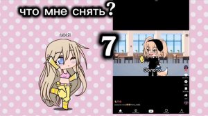 помогите что снять 🤕