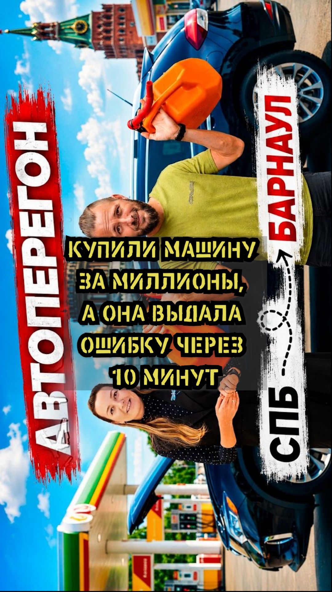 Купили машину за миллионы, а она выдала ошибку через 10 минут...