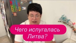 В Литве сделали громкое заявление о подготовке атак Россией. #новости #украина #россия