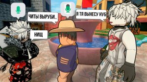 MM2 НУБ С ВОЙСОМ ТРОЛЛИТ ВСЕХ в MURDER MYSTERY 2 ROBLOX!