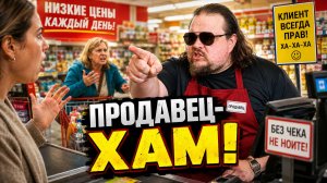 😱 Вы Не Поверите, Что Творят в Магазинах! Неадекваты в магазинах! Быдло Покупатели и Хамство