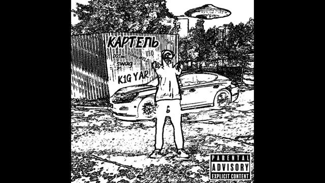 УЛЕТАЮ ДОМОЙ  - K1G YAR