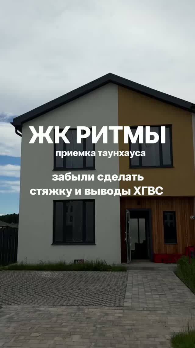 ЖК РИТМЫ (ПАРТНЕР СТРОЙ)