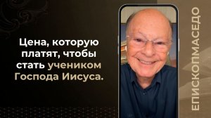 Цена, которую платят, чтобы стать учеником Господа Иисуса - Слово веры епископа Маседо 16.07.2026