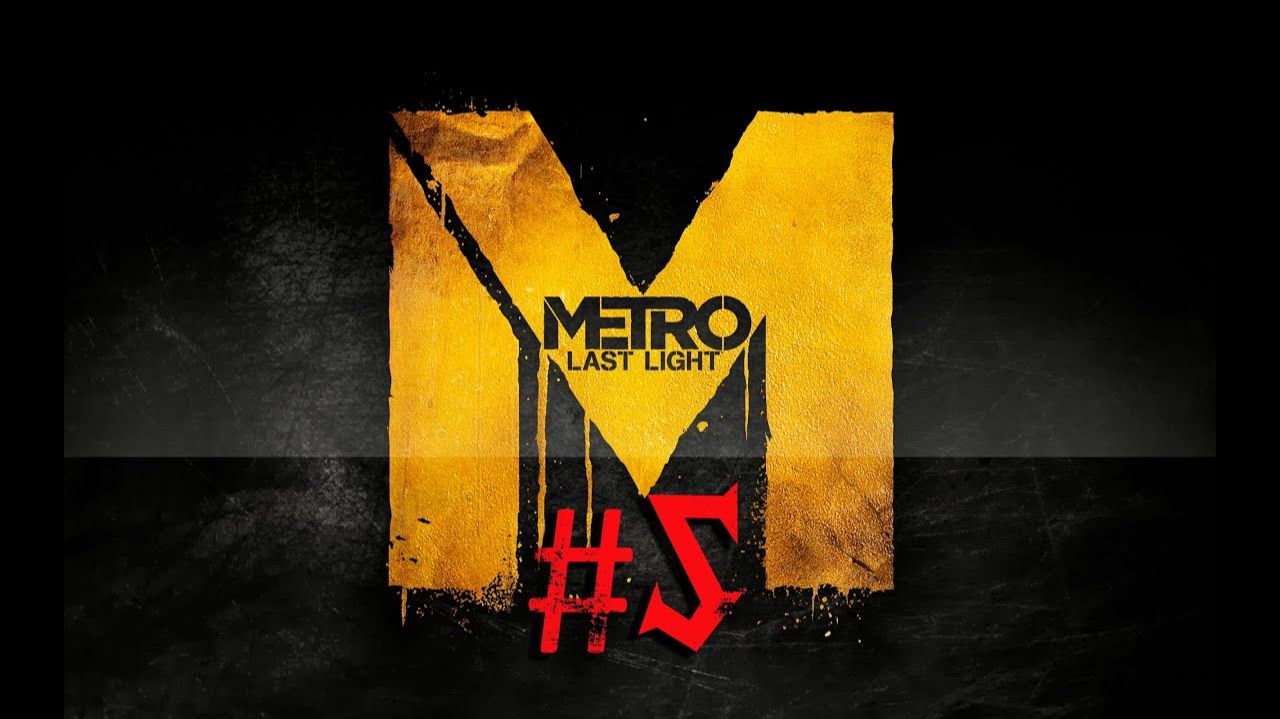 Metro Last Light. Прохождение Часть 5. #games #прохождение #игра