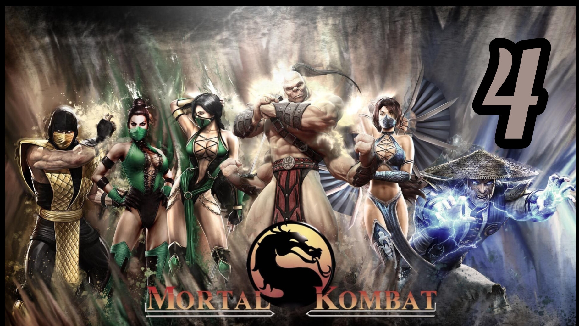 Mortal Kombat 9. Прохождение №4. Смертельная битва 9. На русском языке.