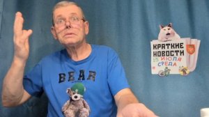 КРАТКИЕ НОВОСТИ 15 ИЮЛЯ