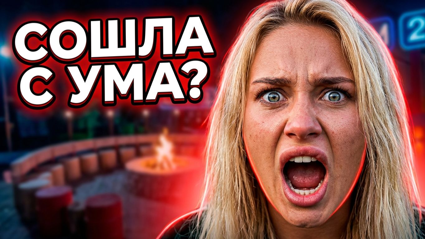 Дом 2, 15.07.2026: ЭЛИНА РАХИМОВА СОШЛА С УМА? 😱 Психолог не помог! КРИКИ и МАТ за кадром ДОМ 2 🔥 смотреть онлайн