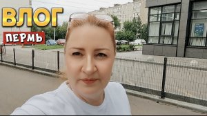 ВЛОГ«Новая обувь 👢,заехала в светофор 🚥!» ❤🤗🌺