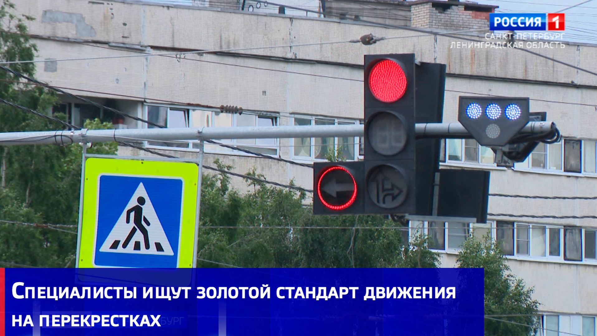 Специалисты ищут золотой стандарт движения на перекрестках