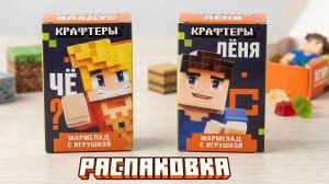 Владус и Лёня распаковка