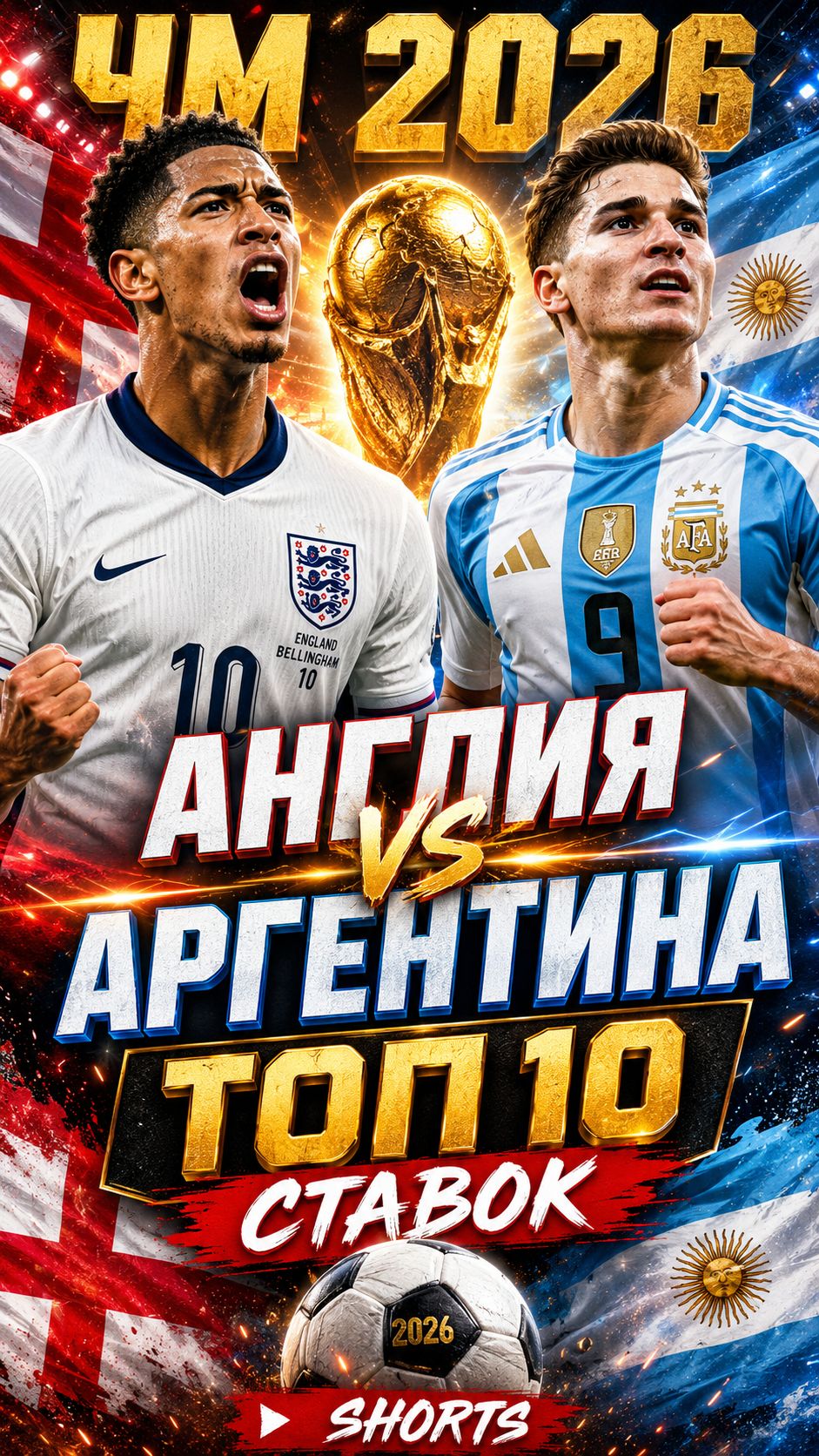 Футбол