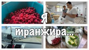 выкинула ЧТОБЫ деньги в ДОМЕ БЫЛИ/покупки для НОВОЙ КУХНИ/КРУЧУ компот