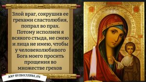 Молитва за Сына. Православие.
