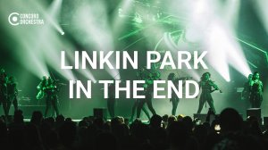 CONCORD ORCHESTRA - Симфонические РОК-ХИТЫ - In the end - Linkin Park - Ледовый Дворец