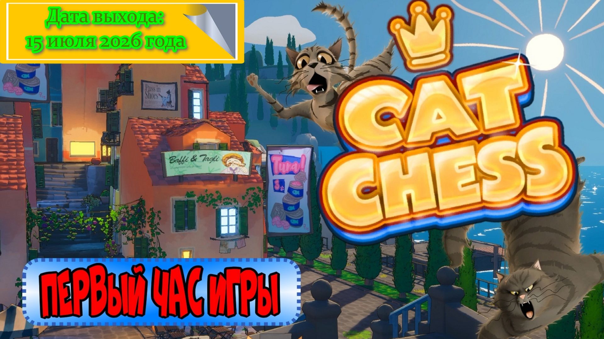 Cat Chess. Первый час игры. смотреть онлайн