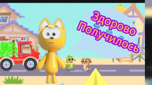 Грязный грузовик с лягушкой за рулём,на мойке у котёнка котэ.
