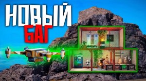 НОВЫЙ БАГ! ПРОСВЕТ ДОМОВ с помощью ДРОНА в раст/rust - ЭТО КАРМА