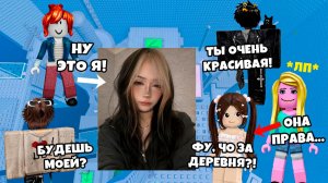 Я СПАЛИЛА ЛИЦО В ЧАТЕ #роблокс #роблоксистория