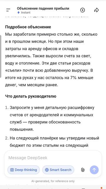 Нейросеть переводит бухгалтерский язык на человеческий