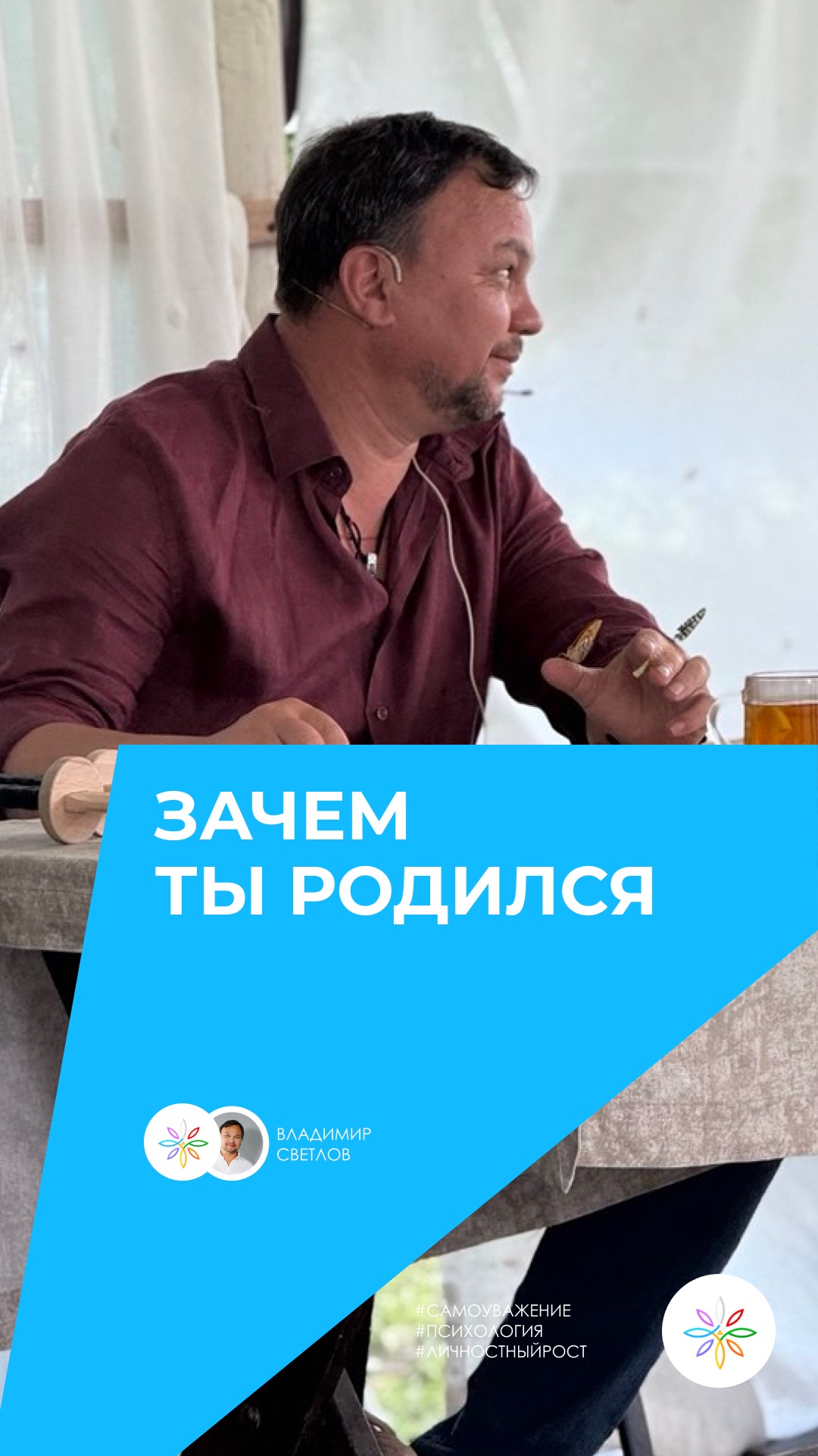 осознанность #жизнь #любовь #счастье