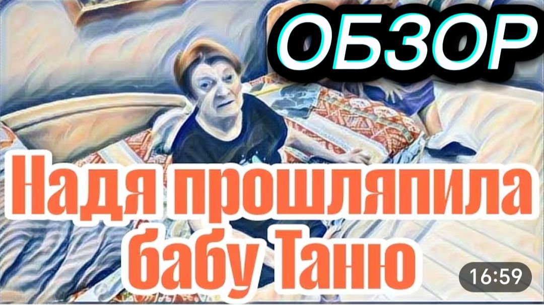 САМВЕЛ АДАМЯН, "ЛЕСНОЕ ЭХО", НАДЯ УСТАЛА И ЗАСЫПАЕТ НА ХОДУ, НАДЯ В ШОКЕ ОТ НАГЛОСТИ ШУПИКОВ.. смотреть онлайн