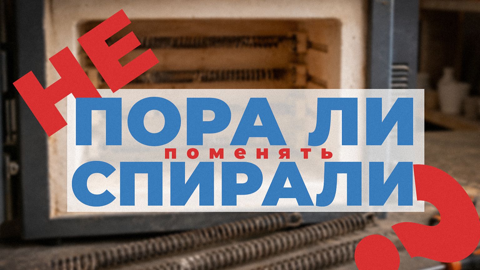 Волшебство керамики