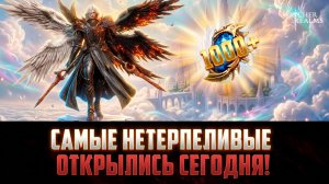 ОТКРЫТИЕ ЛИМИТКИ | ОНИ ПОВЕРИЛИ В СВОЮ УДАЧУ, И ВОТ, ЧТО ИЗ ЭТОГО ВЫШЛО! #watcherofrealms