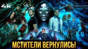 Мстители: Судный День - Разбор новых кадров и анонсы Кевина Файги!