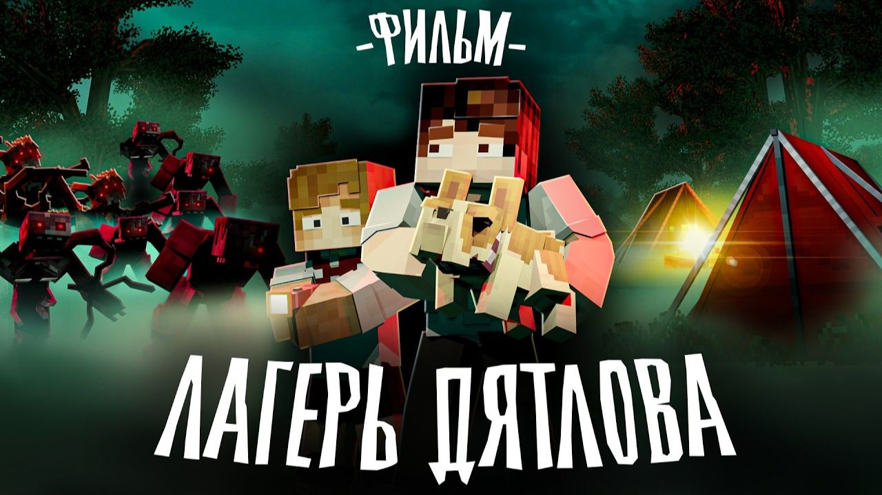Люди в Чёрном