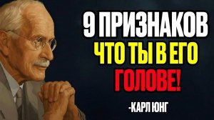 ОН ХОЛОДЕН ВНЕШНЕ, НО ДУМАЕТ О ТЕБЕ — 9 ЯВНЫХ ПРИЗНАКОВ | Карл Юнг