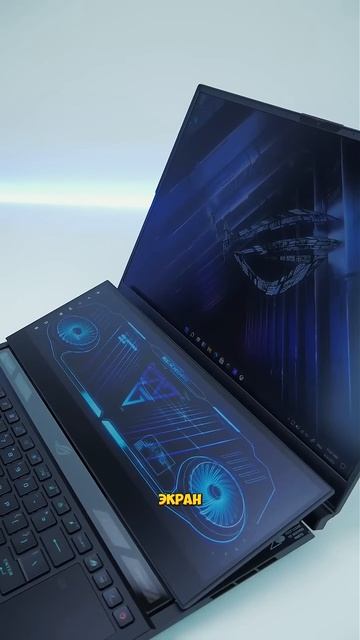 ROG Zephyrus Duo (2026): ЭТО УЖЕ НЕ КОНЦЕПТ! 🤯 Бери и пользуйся прямо сейчас! 🚀