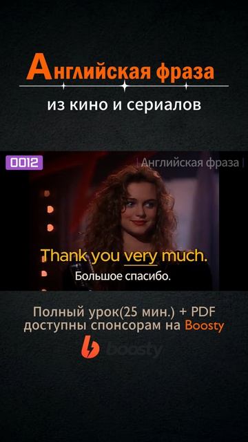 №012 Английские фразы из фильмов и сериалов #английский #английскийснуля #выучитьанглийский