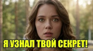 Жена не знала, КТО отец ребенка! Жена изменила|Измена жены|Поймал жену|история измен