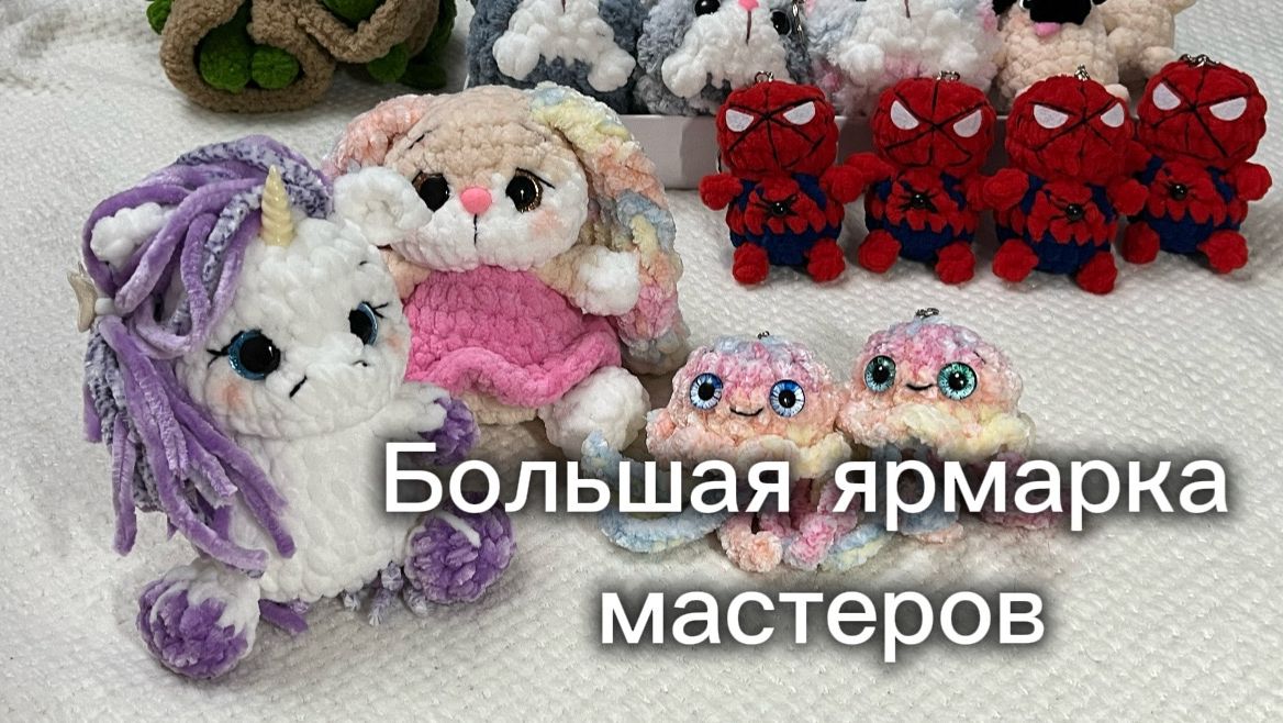 Ярмарка День рыбака 🐟 🐟 🐟 смотреть онлайн