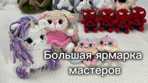 Ярмарка День рыбака  🐟 🐟 🐟