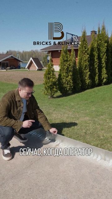 Компания #BRICKSKLINKER продолжает делиться тонкостями  укладки металлического бордюра
