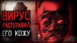 [Динозавр] - ОПАСНЫЙ ВИРУС ИЗ КОСМОСА | Midwest Angelica Interlude