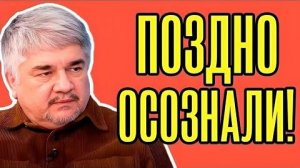 6 минут назад! Ростислав Ищенко - Слишком поздно осознали. Жалеть их не надо