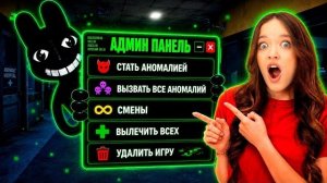 СТАЛА АДМИНОМ В БОЛЬНИЦЕ АНОМАЛИЙ В РОБЛОКС!😱КВИНКА ТЕПЕРЬ АНОМАЛИЯ!