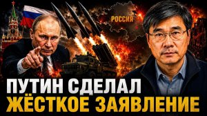 ПУТИН СДЕЛАЛ ЖЁСТКОЕ ЗАЯВЛЕНИЕ НОВАЯ ФАЗА ВОЙНЫ