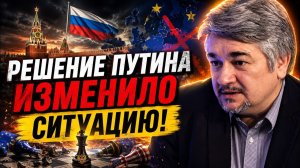 ИЩЕНКО Путин уже Принял Решение Последняя ошибка Запада стала роковой