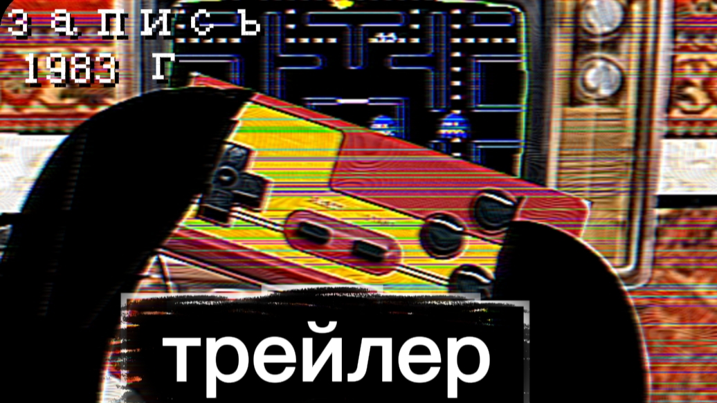 трейлер 3 серии Д.С.И.Н.И смотреть онлайн