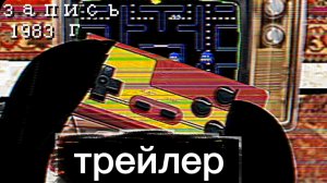 трейлер 3 серии Д.С.И.Н.И