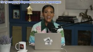 Кэндис Оуэнс – Блейк Нефф потерял Сознание 10 Сентября. Эндрю Колвет - Правда о Нетаньяху Эп. 359