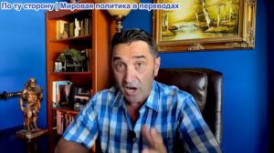 Эмиль Косман – Посмотрите, как Биби объясняет, почему США «нужен» Израиль. Израиль захватывает США