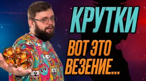 КРУТКИ!!! ВОТ ЭТО ПОВЕЗЛО!!! | Dragonheir: Silent Gods